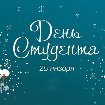 Happy Student Day!