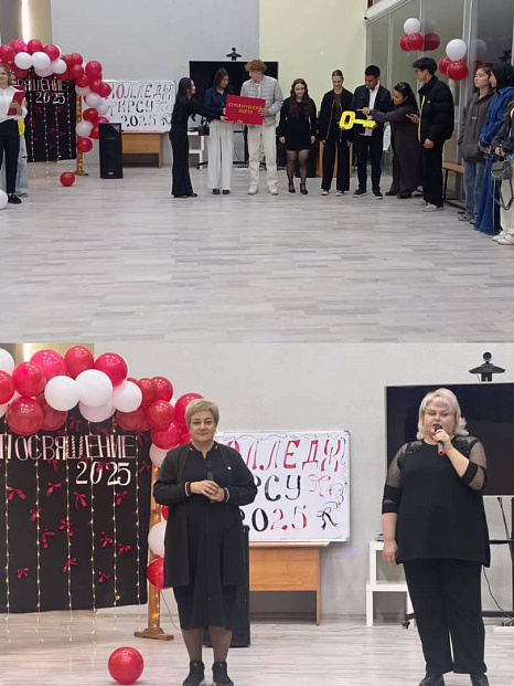 Initiation as a student – 2025