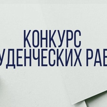KRSU students won creative competitions dedicated to the Year of the Russian Language