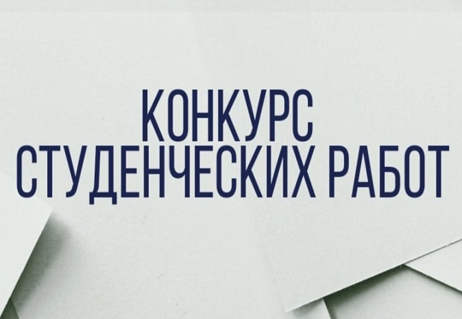 KRSU students won creative competitions dedicated to the Year of the Russian Language