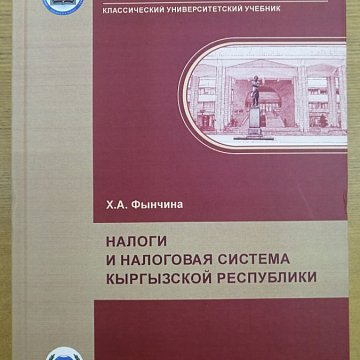 There is a new addition to the book series «Classic Textbook»