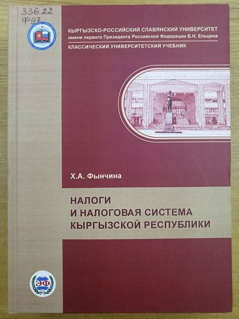 There is a new addition to the book series «Classic Textbook»