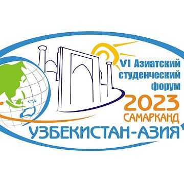 KRSU students will take part in the VI Asian Student Forum «Uzbekistan – Asia 2023»