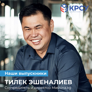 Graduate of KRSU and CEO of mashina.kg: The success story of Tilek Eshenaliev