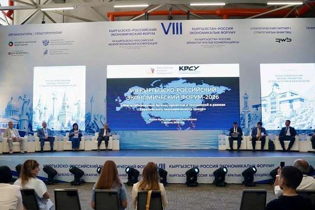 The EAEU needs a single circuit «university - science - business»: experts discussed practical solutions