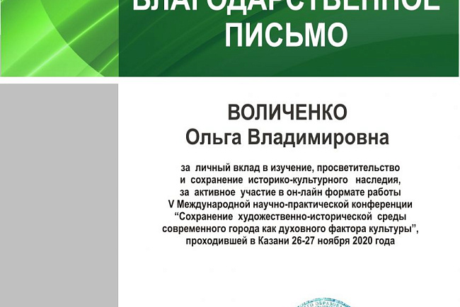 Международная виртуальная выставка «20 Дизайн 20»
