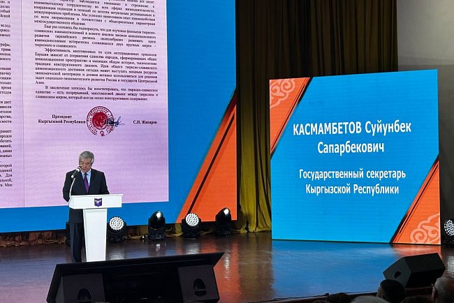 KRSU employees represent Kyrgyzstan at the III International Forum «Altai roots of Turkic civilization»