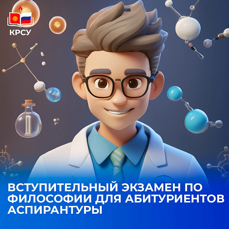 Philosophy entrance exam for postgraduate applicants