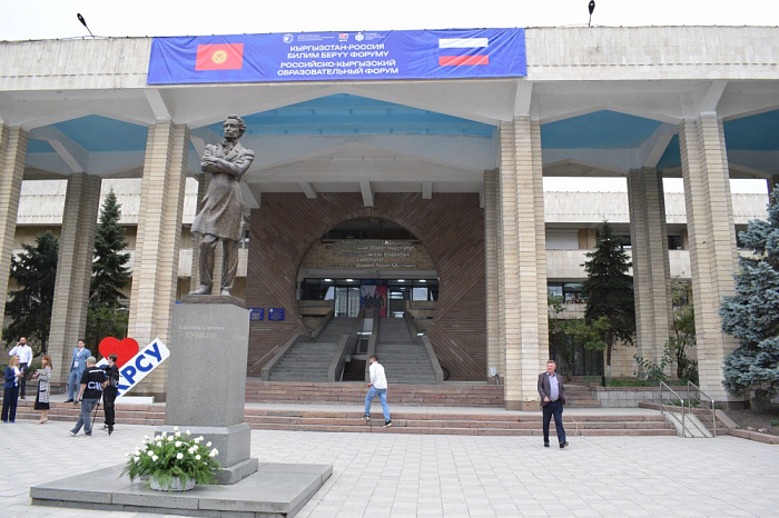The future of education is discussed at the II Russian-Kyrgyz Forum in Bishkek