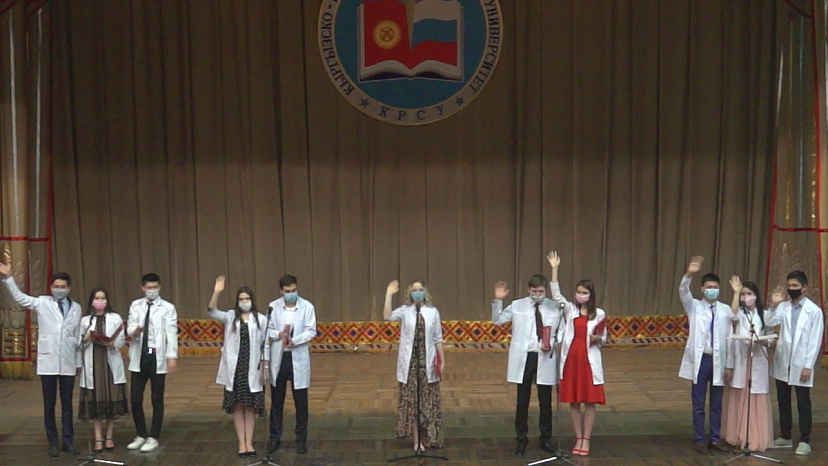 A virtual graduation ceremony of the medical department was held at KRSU