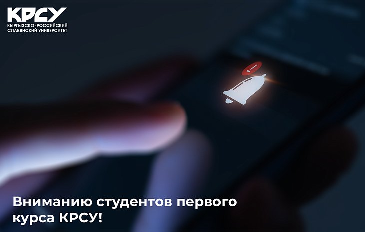 Вниманию студентов первого курса