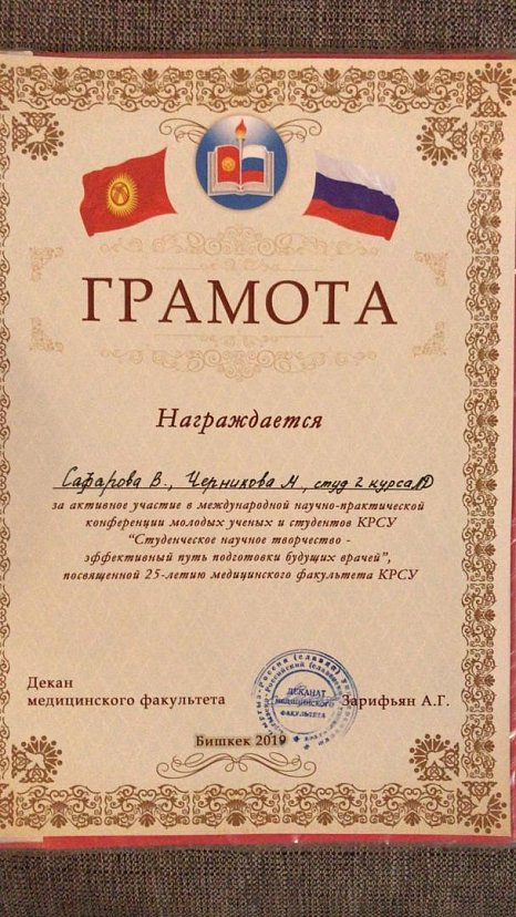 Кафедранын студенттик илимий ийриминин иши