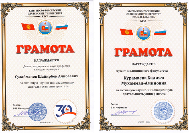 Гордость медицинского факультета