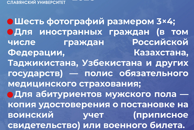 Успей подать документы для зачисления в КРСУ!