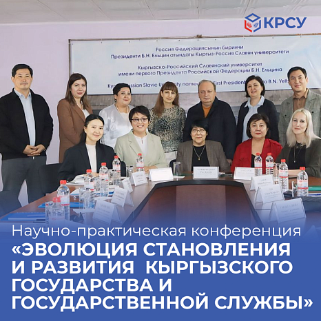 Evolution of the formation and development of the Kyrgyz state and civil service