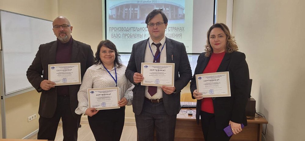 Representatives of KRSU participate in the V International Scientific Conference «Development of modern economic science: problems, trends, prospects»