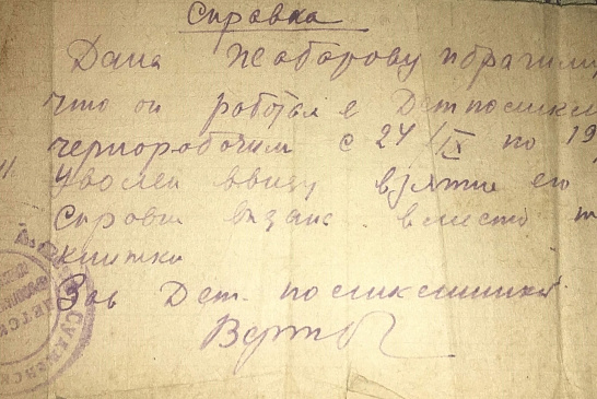 Бессмертный полк КРСУ. Мой дед – герой! (Ибрахим Жабаров)