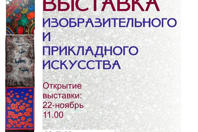 Посещение выставки изобразительного и прикладного искусства