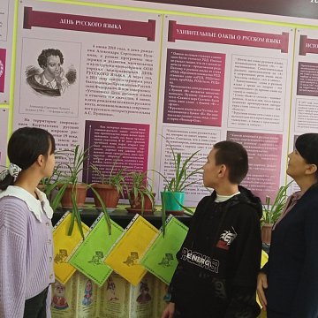 The school expressed gratitude to KRSU for supporting the Russian language