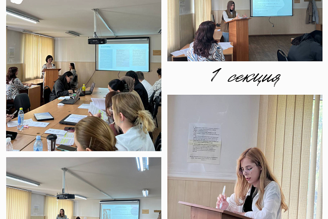 30 апреля состоялась межвузовская студенческая конференция