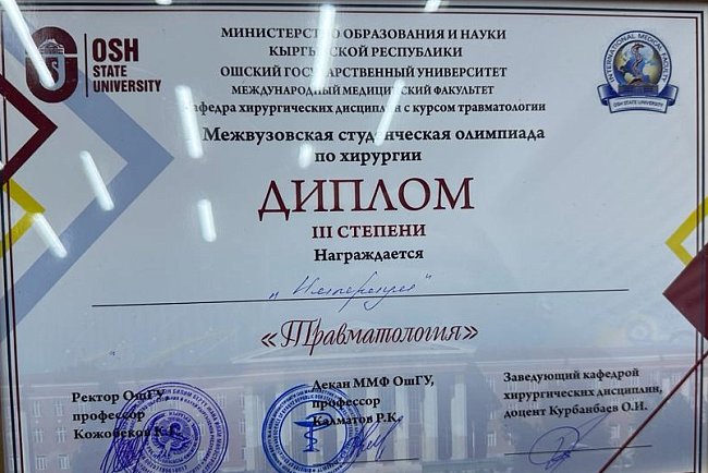 The KRSU team became second at the Interuniversity Olympiad in Surgery