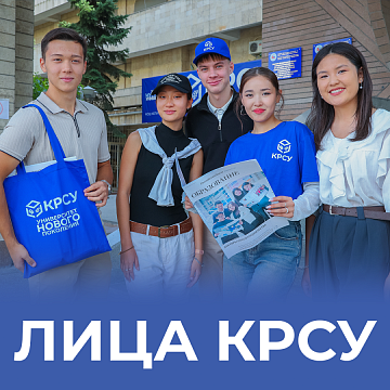 KRSU has passed a casting process to participate in the competition «Face of KRSU»