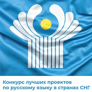 The project of IRA employees KRSU won the international competition