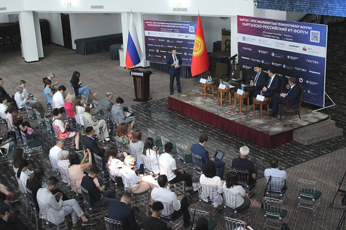 The Kyrgyz-Russian IT forum took place in Bishkek