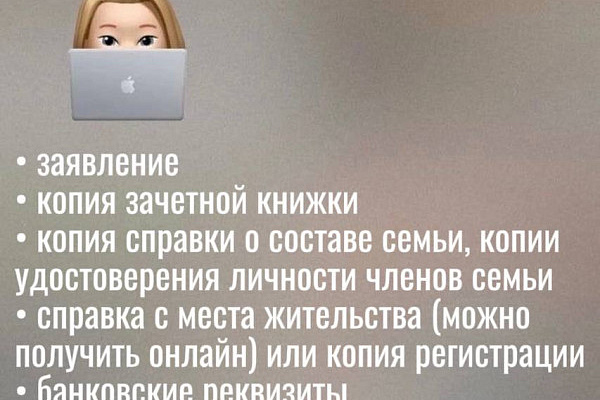 Конкурс на получение социальных выплат