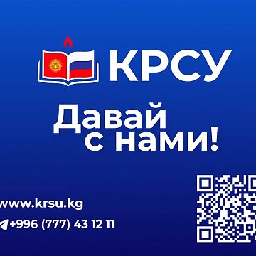 Open day at KRSU: «Come with us!»