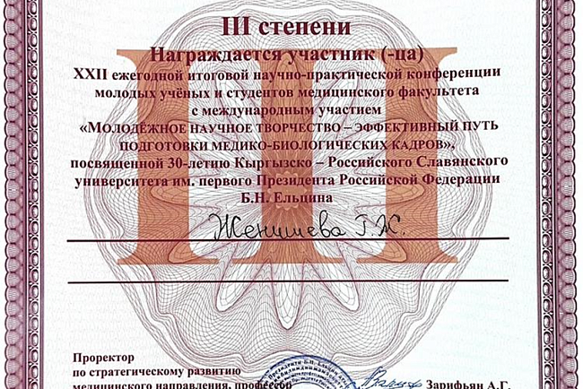 XXII ежегодная итоговая международная научно-практическая конференция «Молодежное научное творчество – эффективный путь подготовки медико-биологических кадров»