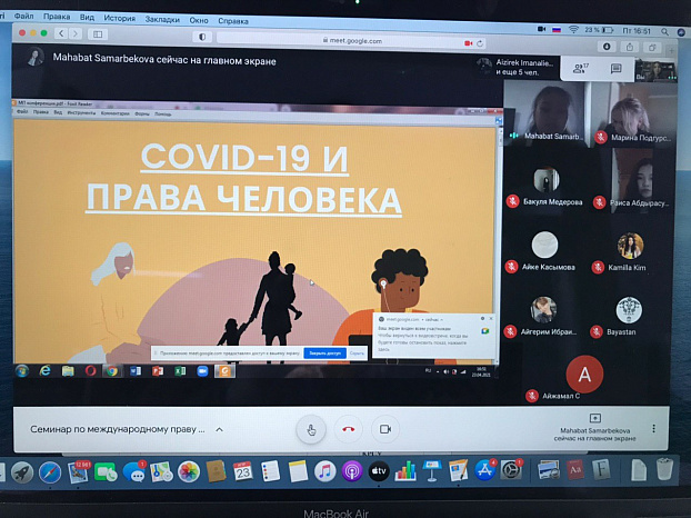 Межвузовская студенческая научно-практическая конференция, посвященная Дню науки, на тему: «Актуальные вопросы совершенствования законодательства Кыргызской Республики»