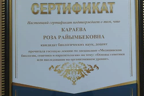  Лекция в ВШМ Адам на тему: «Основы генетики или наследование на организменном уровне»