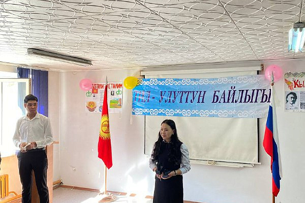 В КРСУ отпраздновали День кыргызского языка
