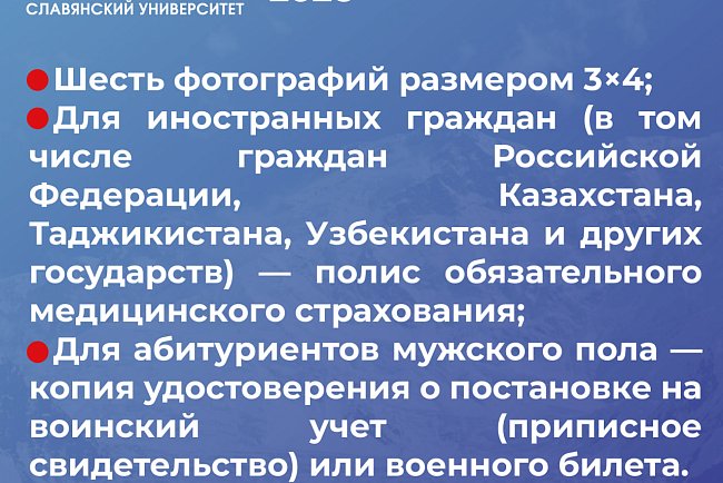 КРСУга тапшыруу үчүн документтерди тапшырууга шашылыңыз!