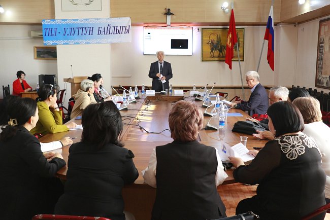 Scientists discussed methods of teaching the discipline «Kyrgyz language and literature»