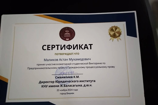 Межвузовская студенческая викторина по предпринимательскому праву и гражданскому процессуальному праву