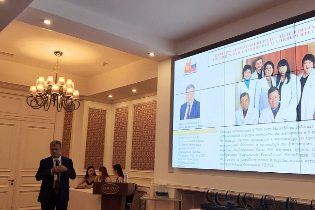 KRSU scientists were awarded Certificates of Honor at the International Congress of Dermatovenereologists and Cosmetologists of the Kyrgyz Republic