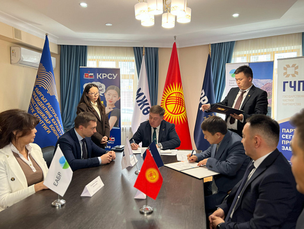 EDB provided funding for the development of the institutional environment for public-private partnerships in Kyrgyzstan