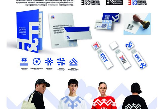 Participants in the second stage of the competition for the development of the KRSU logo have been identified
