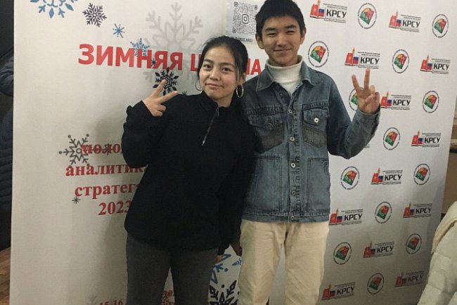 The Winter School of Young Analyst and Strategist - 2023 was held at KRSU