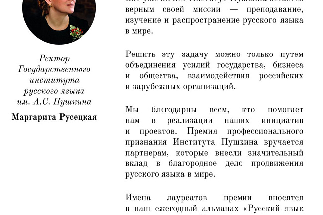 Профессор КРСУ Мамед Тагаев стал лауреатом премии Института Пушкина