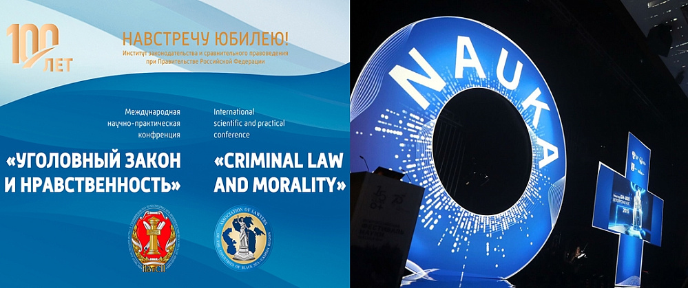 Благодарность от ИЗиСП