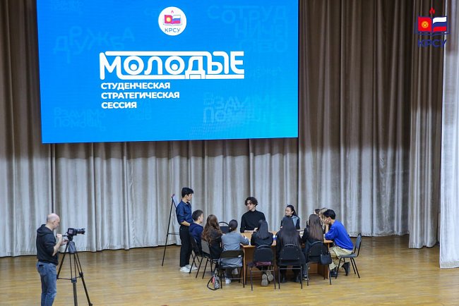 Student strategic session at KRSU: creating the future of students