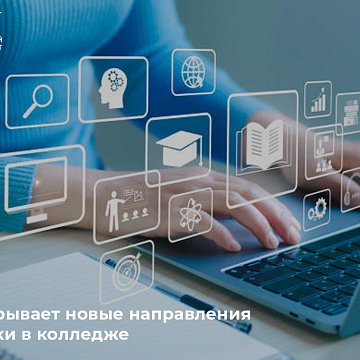 КРСУ колледжде окуунун жаңы багыттарын ачат