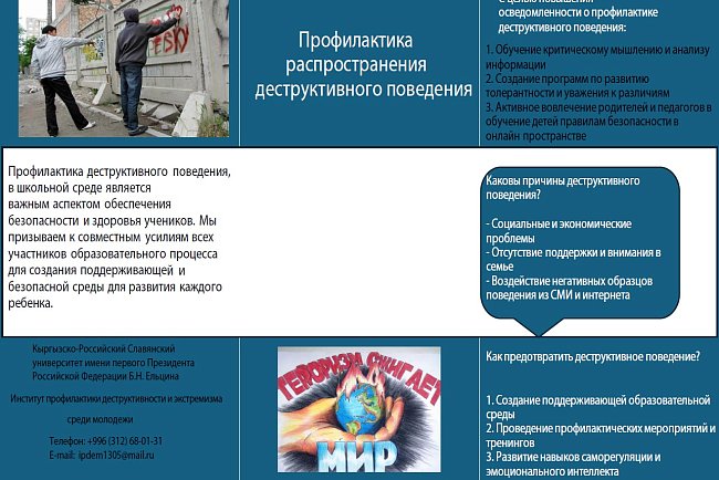 3-сентябрь эсте каларлык дата – «Терроризмге каршы күрөштө тилектештик күнү»