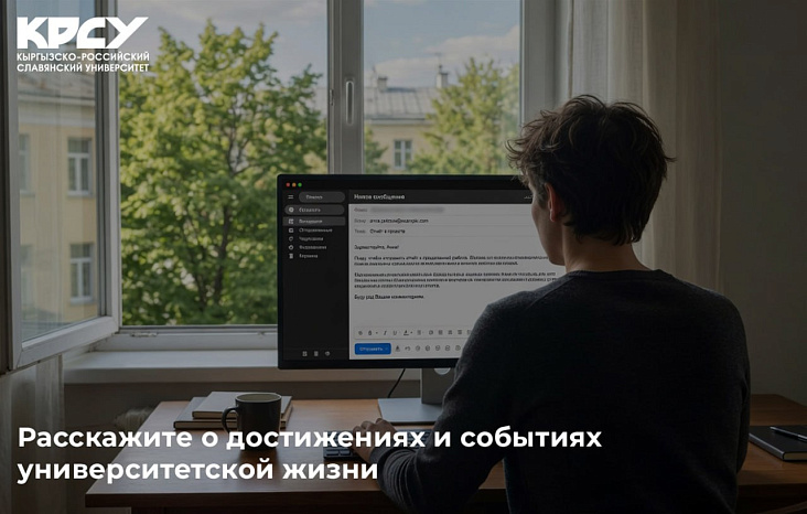 Расскажите о достижениях и событиях университетской жизни