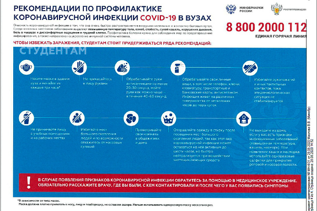 На медфакультете КРСУ открылся call-центр