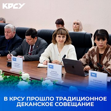 A traditional dean's meeting was held at the Kyrgyz-Russian Slavic University