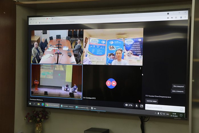 KRSU employees took part in the conference from RUDN University and Altai State University